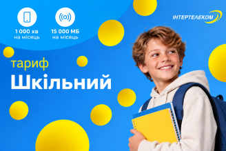Шкільний